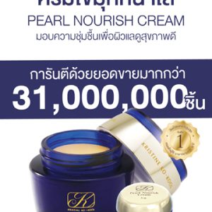 ครีมไข่มุก Kangzen