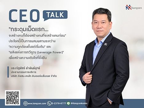Banner CEO Talk 21.9.69